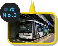 立山トンネル電気バス